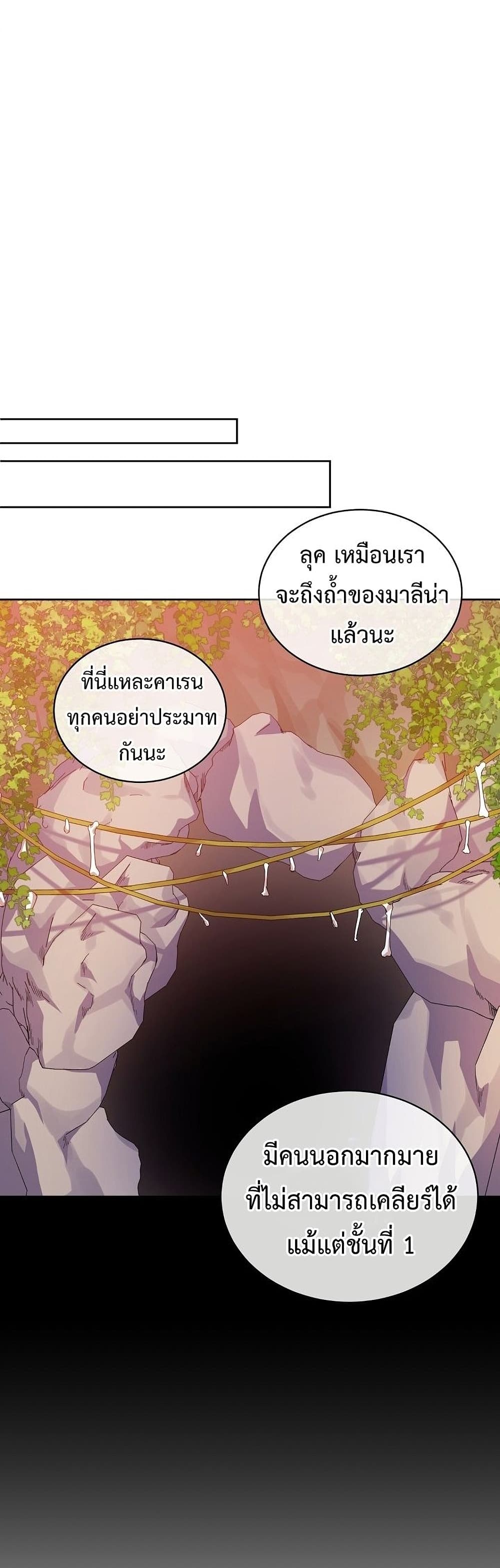 Eat and Go! ตอนที่ 31 (27)