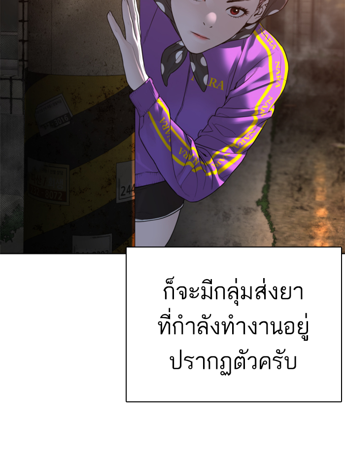 How to Fight ตอนที่140 (74)
