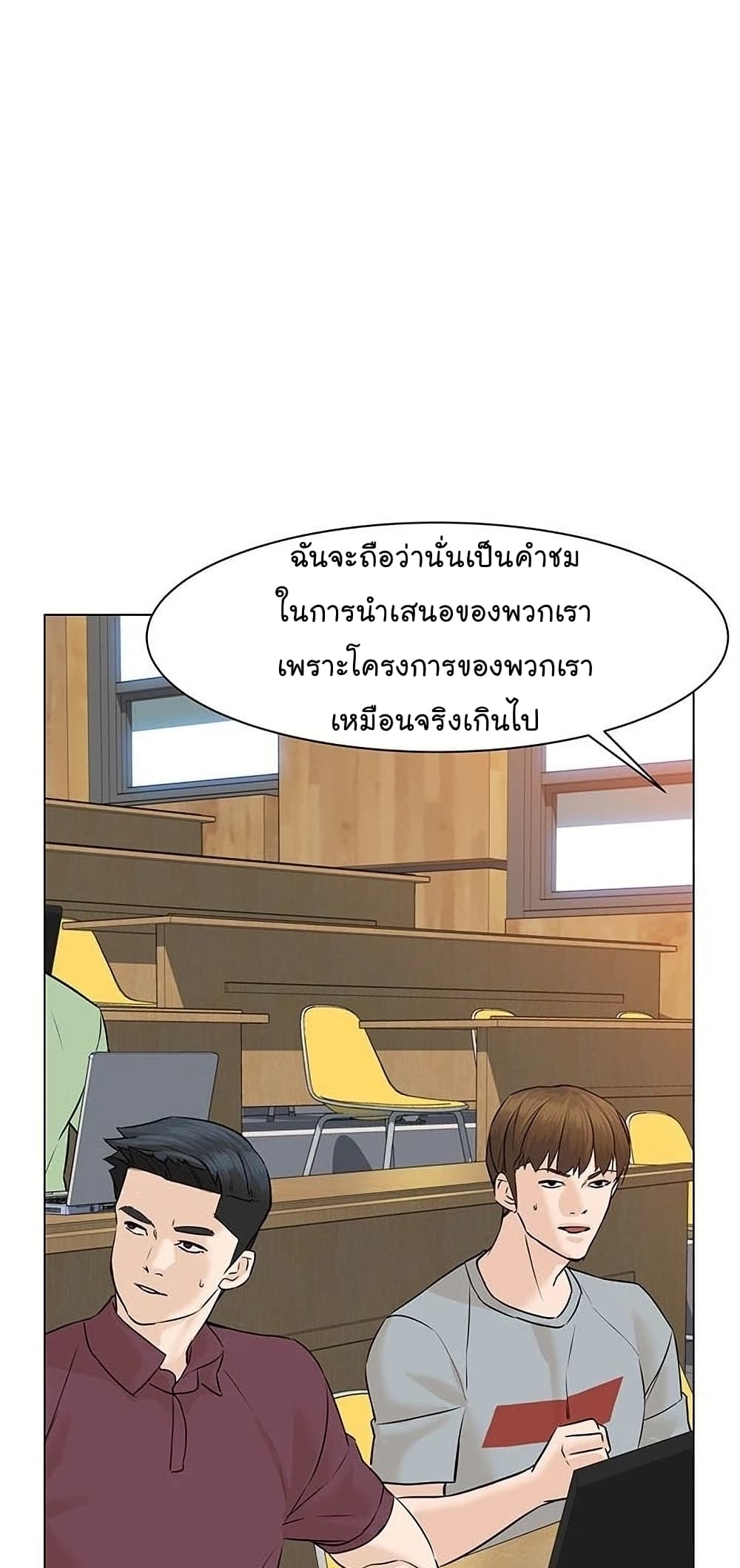From the Grave and Back ตอนที่ 51 (32)