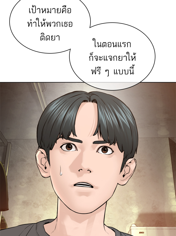 How to Fight ตอนที่142 (124)