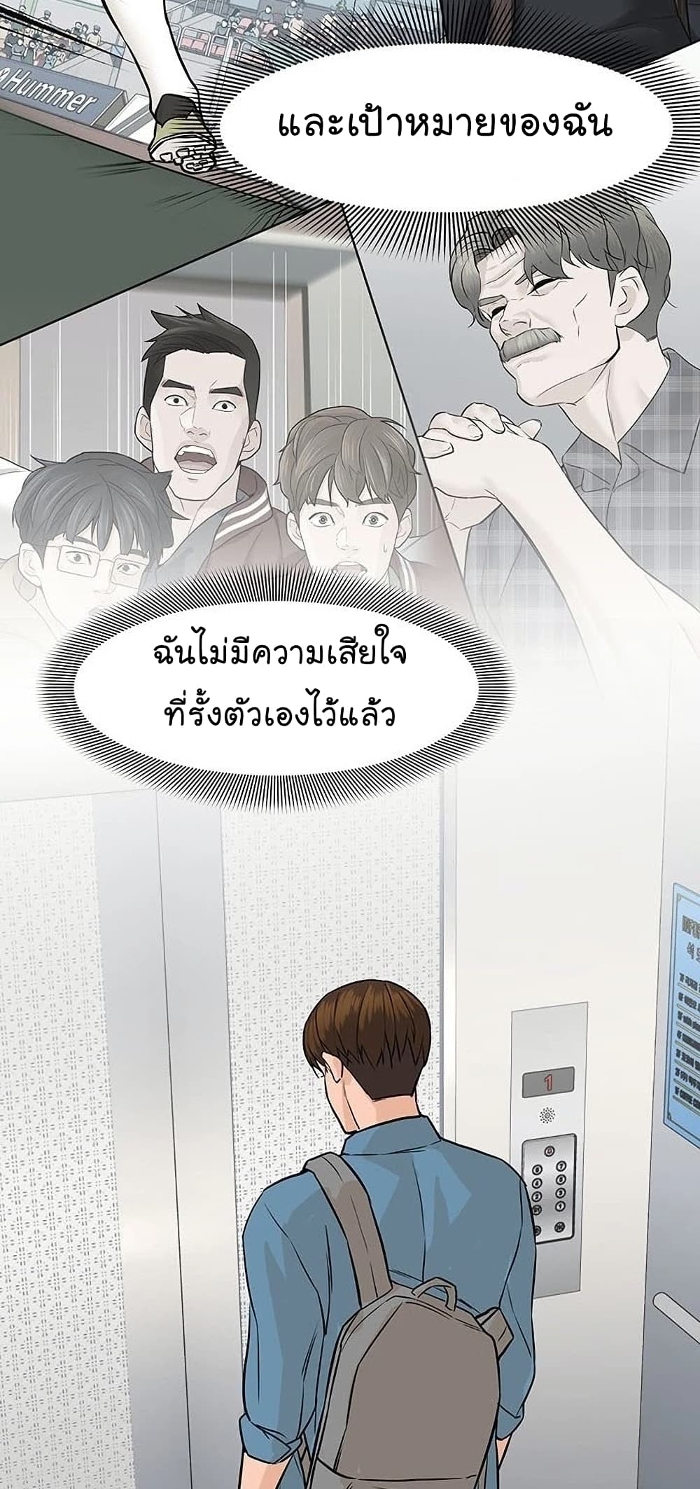 From the Grave and Back ตอนที่ 56 (96)