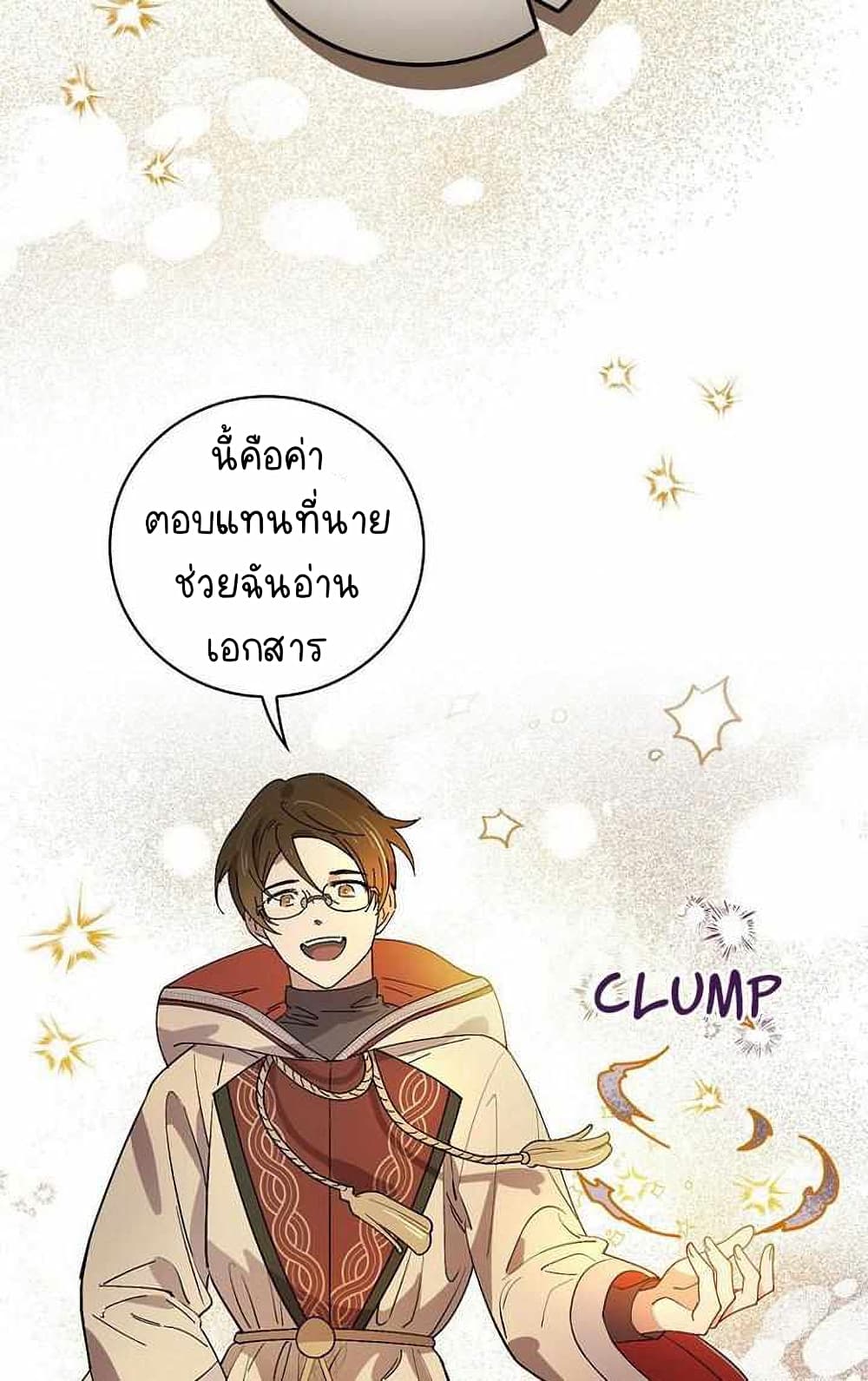 Raga of Withered Branches ตอนที่ 25 (14)