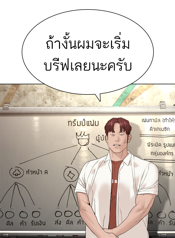 How to Fight ตอนที่140 (36)
