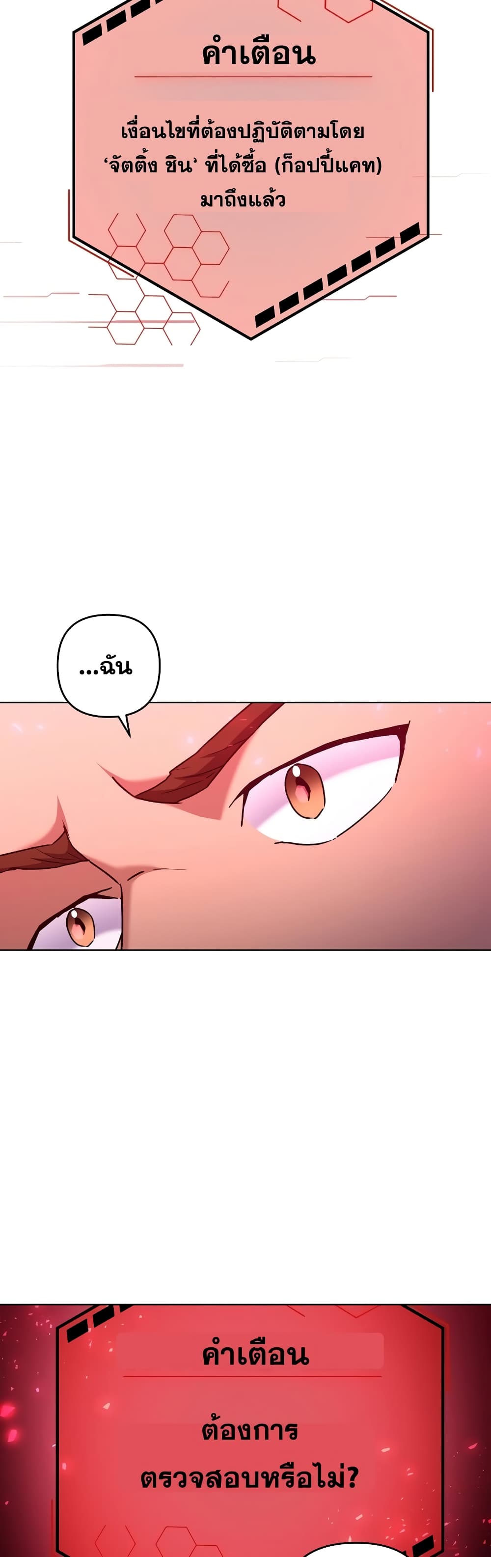 Surviving in an Action Manhwa ตอนที่ 27 (28)