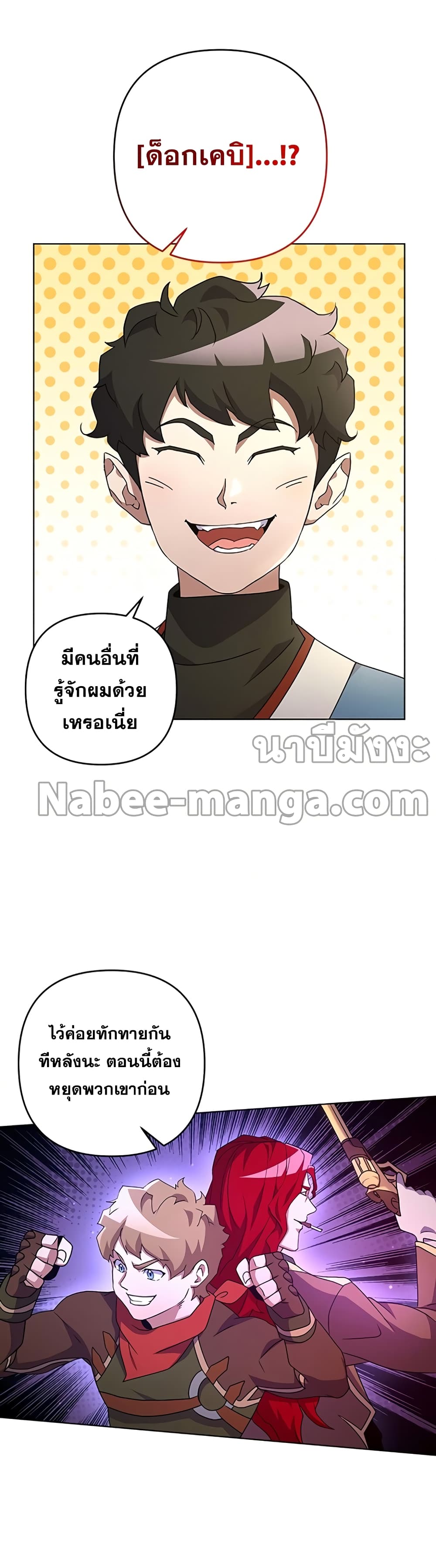 Surviving in an Action Manhwa ตอนที่ 23 (20)