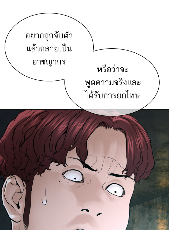 How to Fight ตอนที่140 (31)