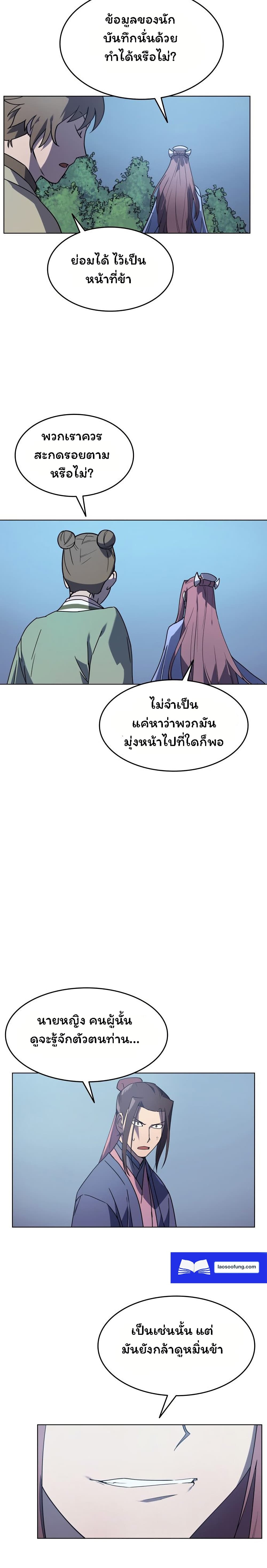 Tale of a Scribe Who Retires to the Countryside ตอนที่ 8 (27)