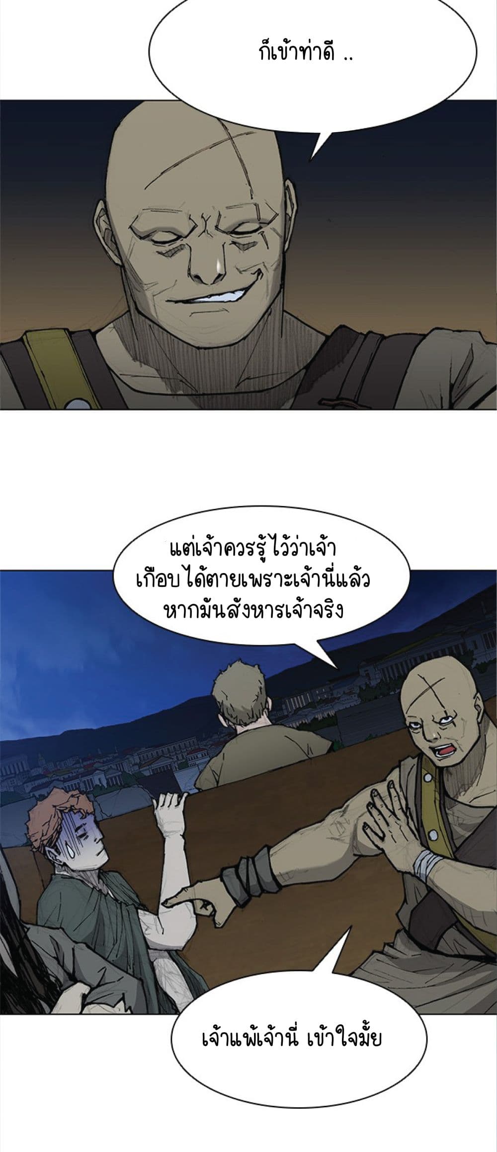 The Long Way of the Warrior ตอนที่ 30 (24)