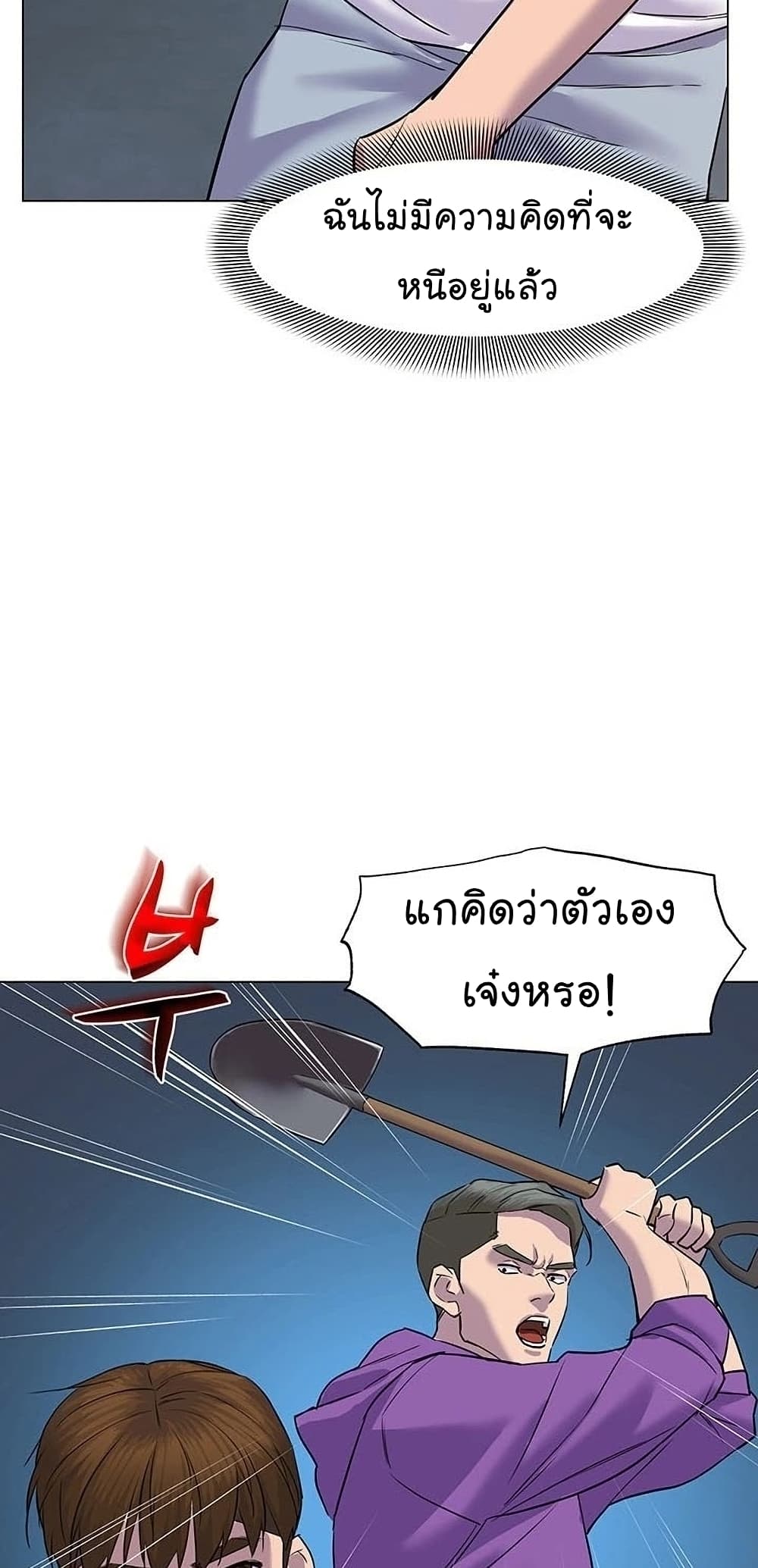 From the Grave and Back ตอนที่ 55 (16)