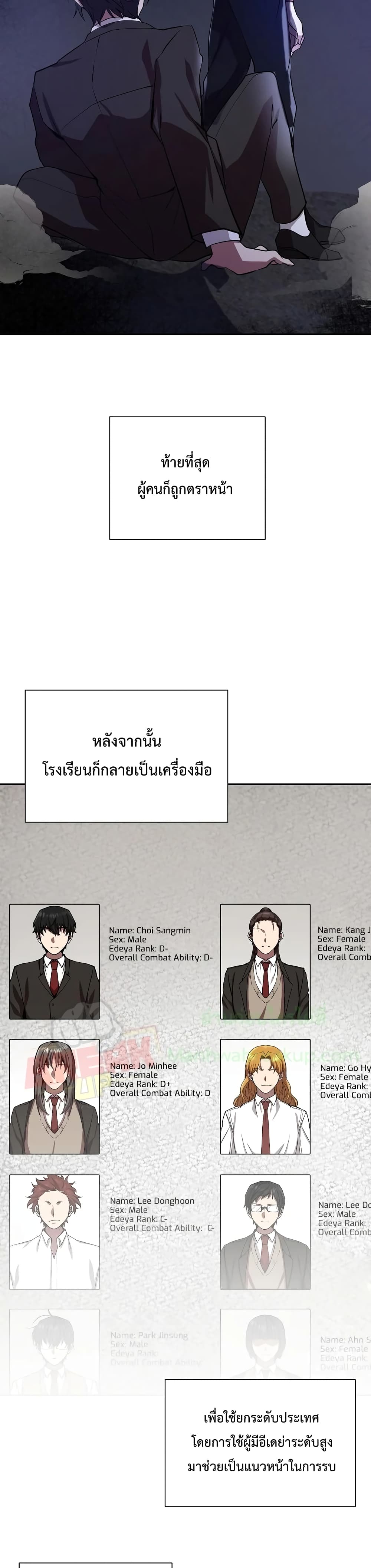 My School Life Pretending To Be a Worthless Person ตอนที่ 1 (7)