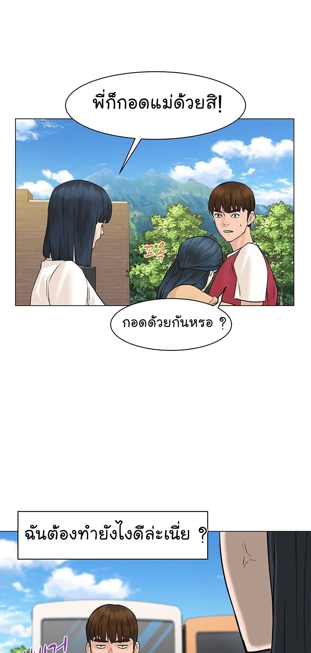 From the Grave and Back ตอนที่ 39 (34)