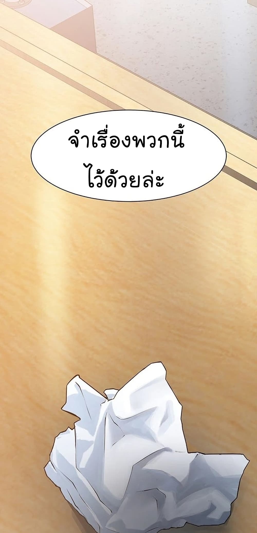From the Grave and Back ตอนที่ 51 (79)
