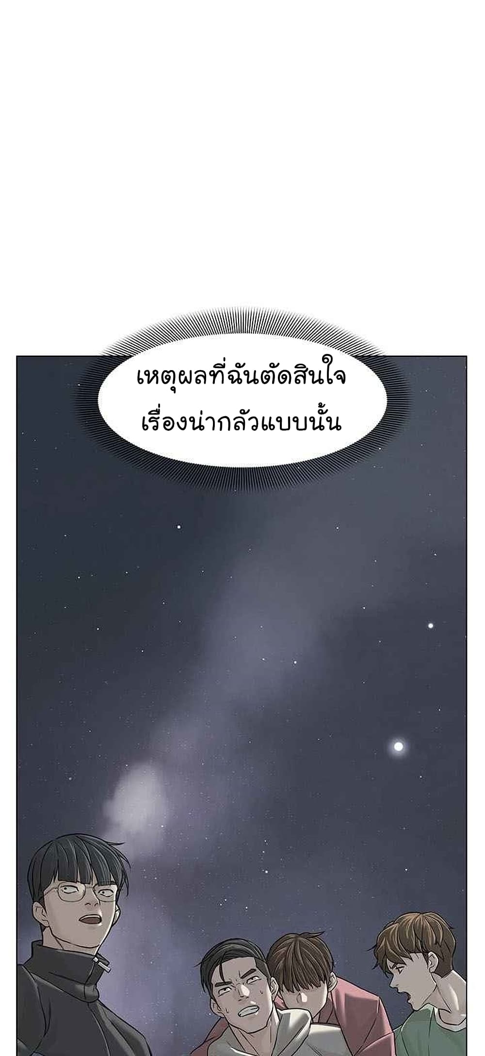 From the Grave and Back ตอนที่ 45 (83)