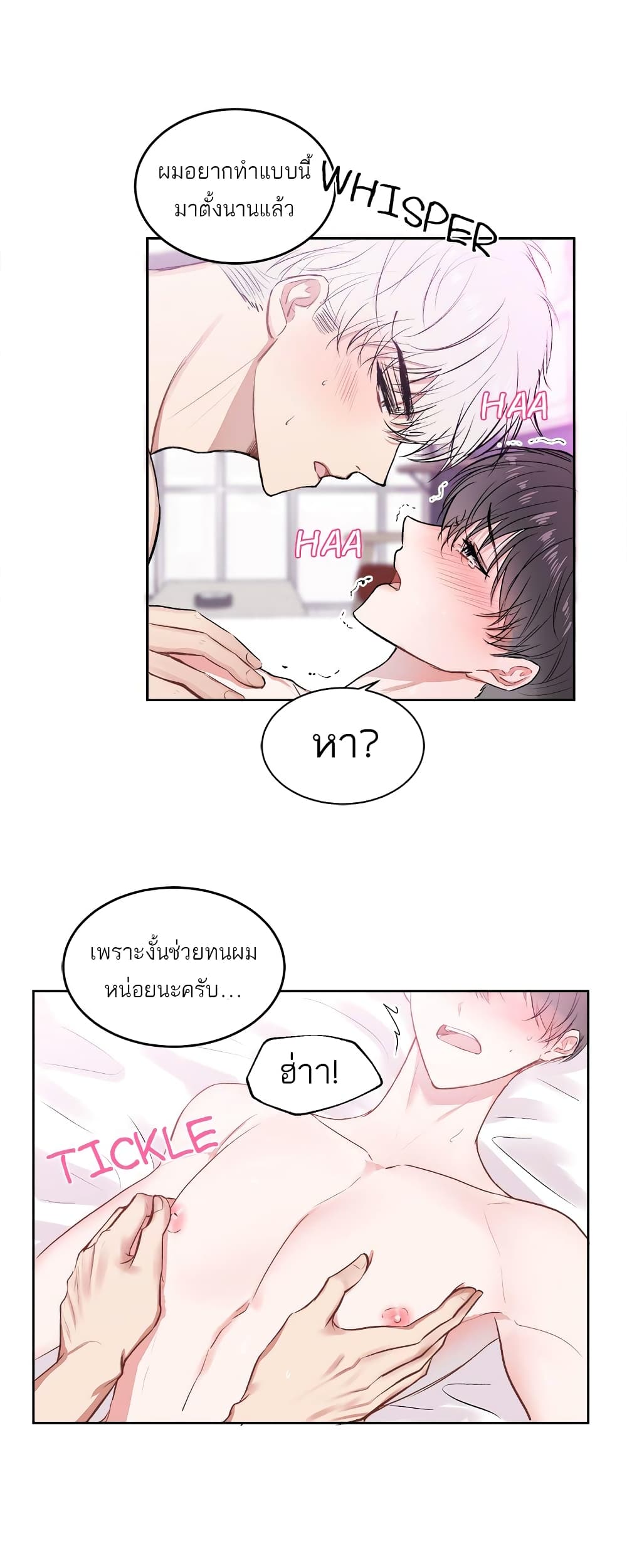 Don’t Cry, Sunbae! ตอนที่ 13 (26)