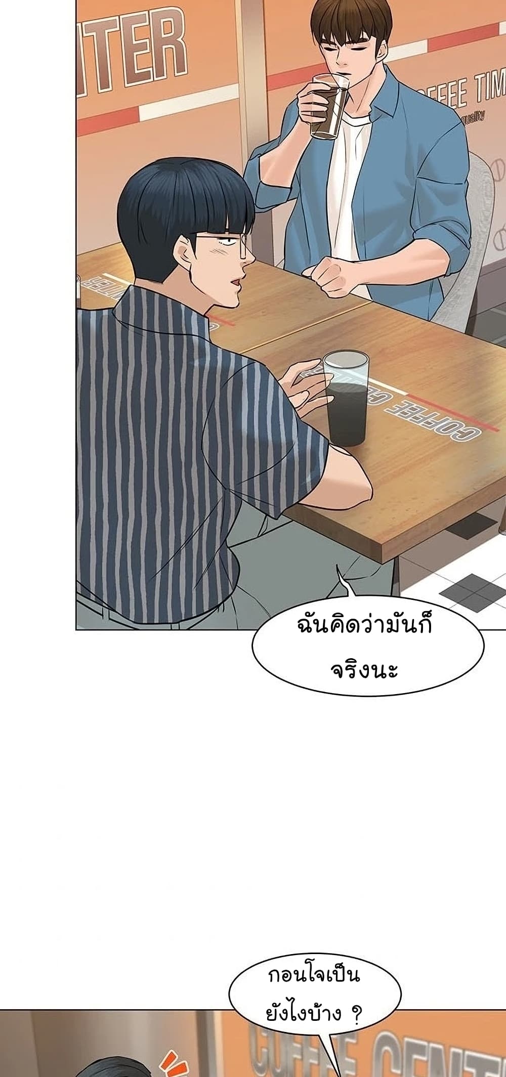 From the Grave and Back ตอนที่ 57 (80)