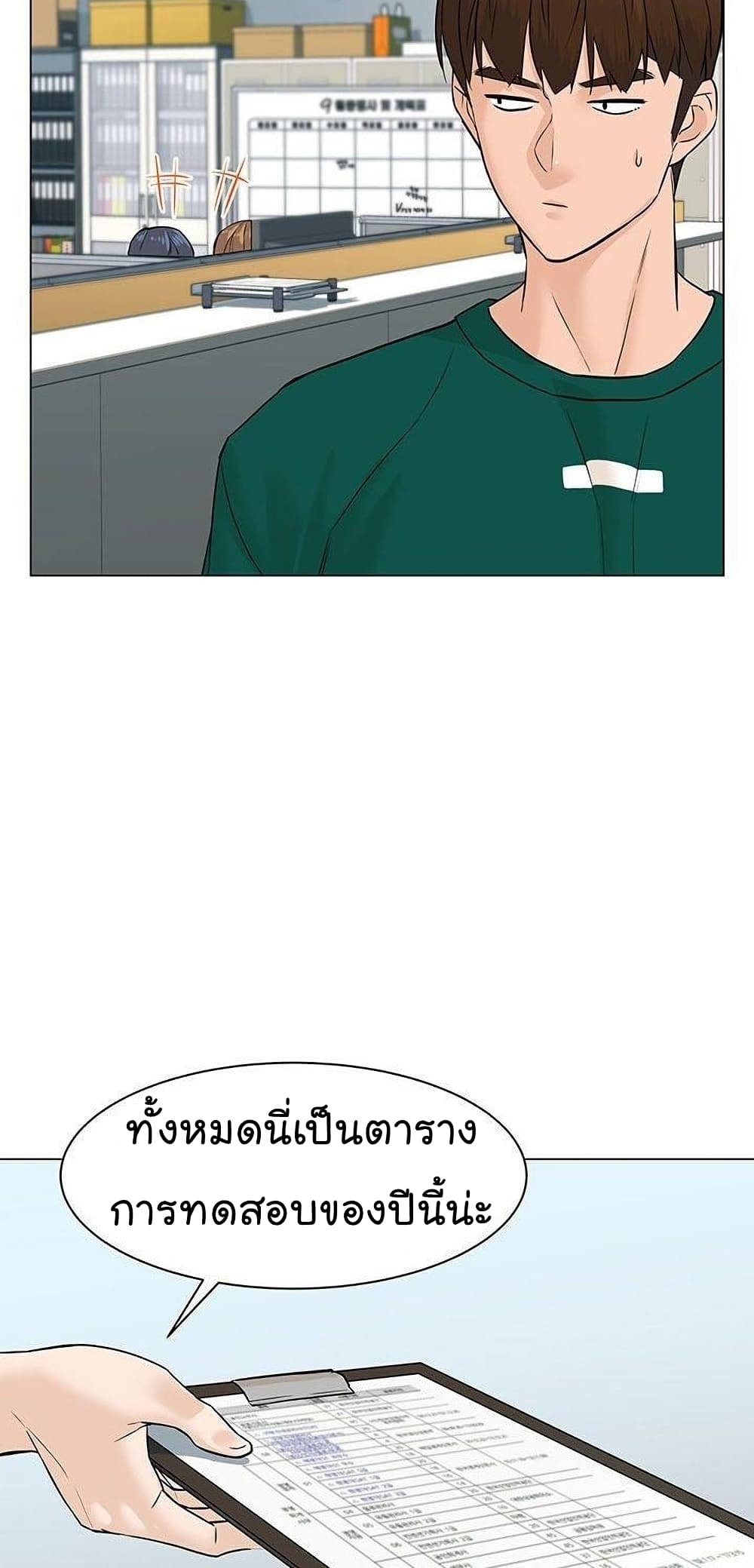 From the Grave and Back ตอนที่ 46 (44)