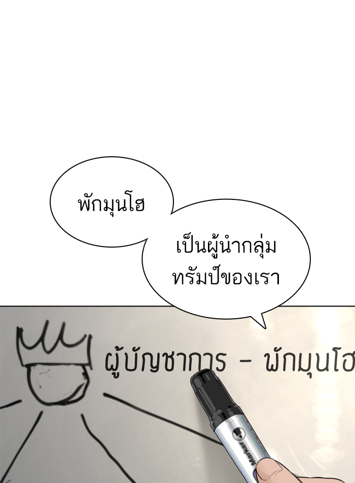 How to Fight ตอนที่140 (48)
