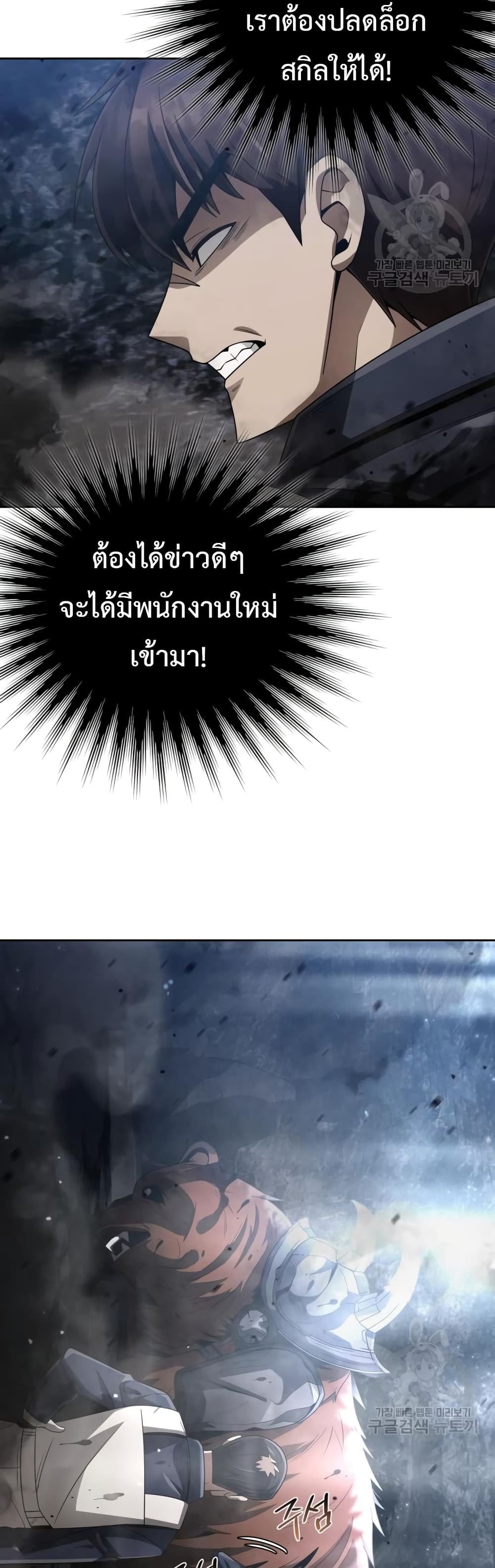 Clever Cleaning Life Of The Returned Genius Hunter ตอนที่ 23 (4)