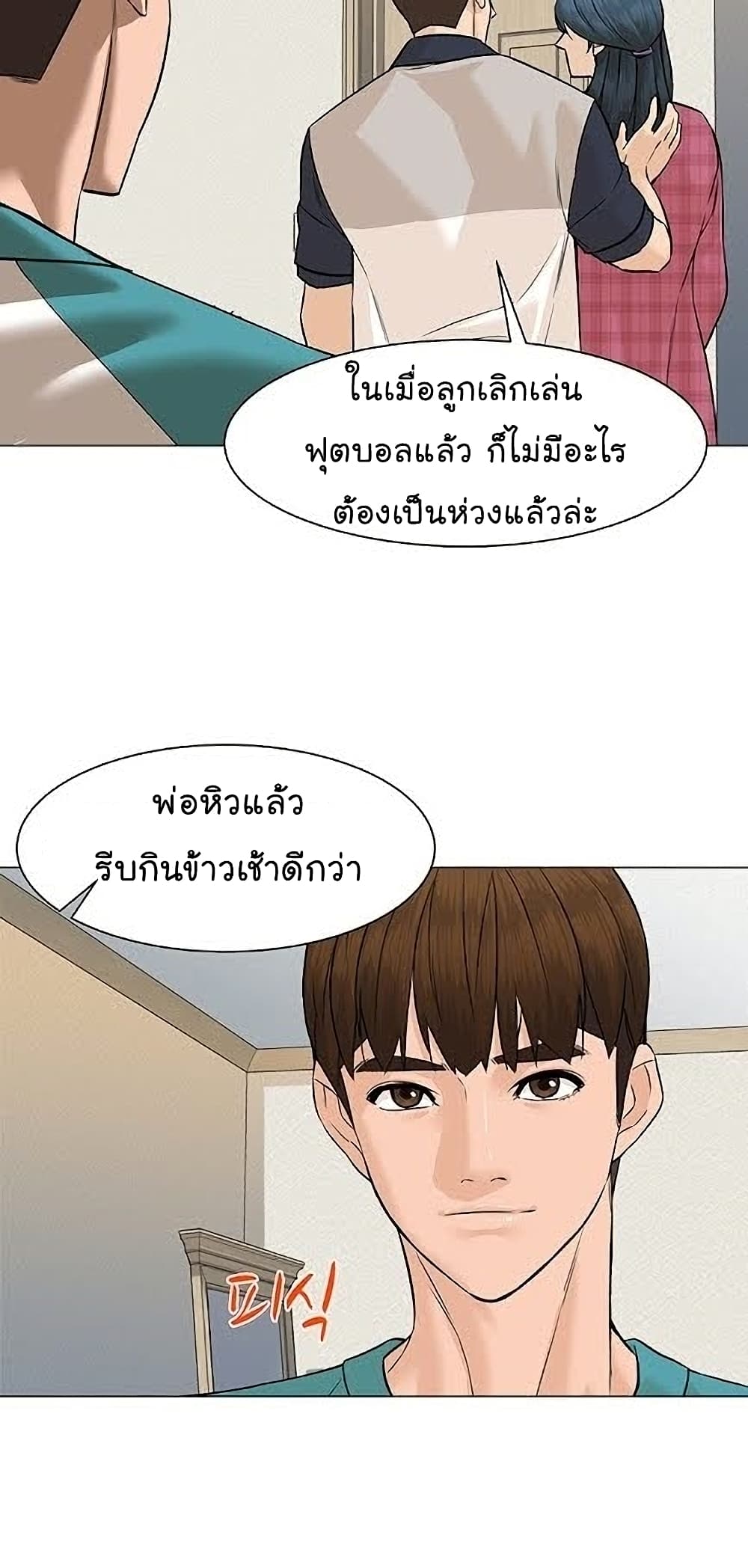 From the Grave and Back ตอนที่ 40 (25)