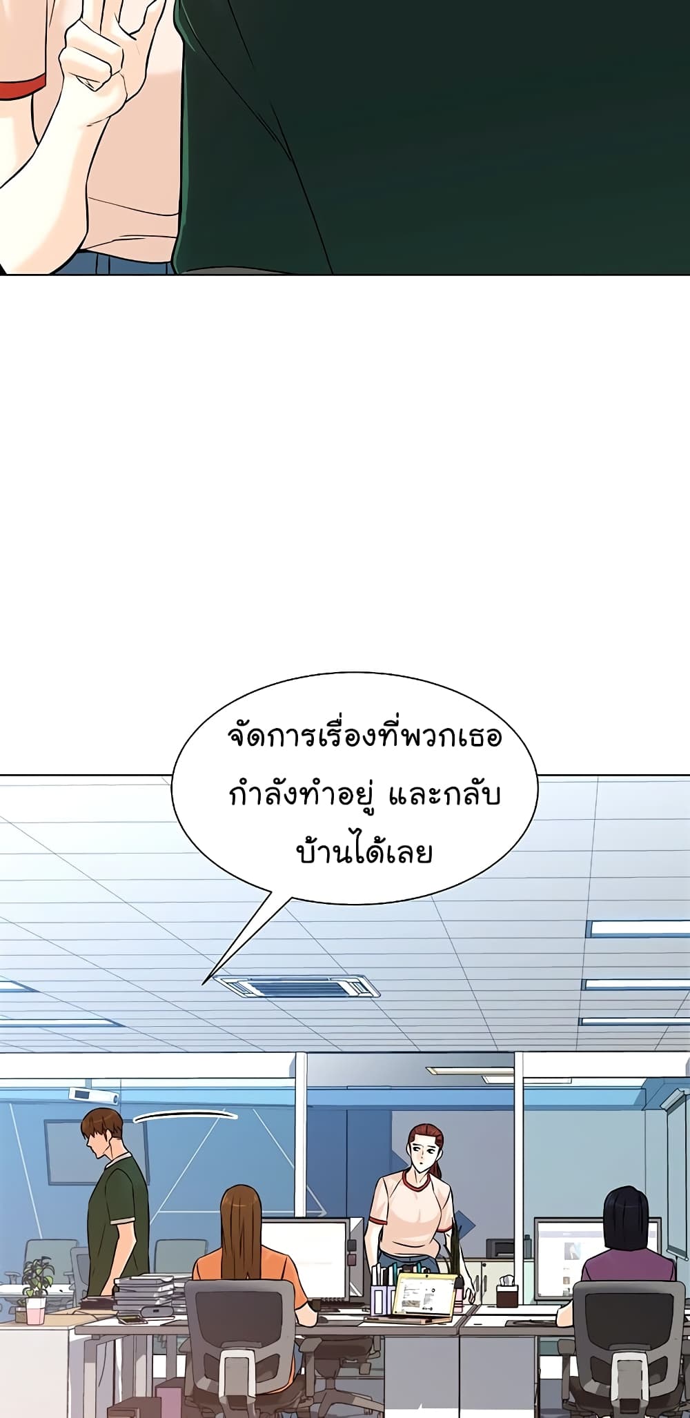 From the Grave and Back ตอนที่ 106 (20)