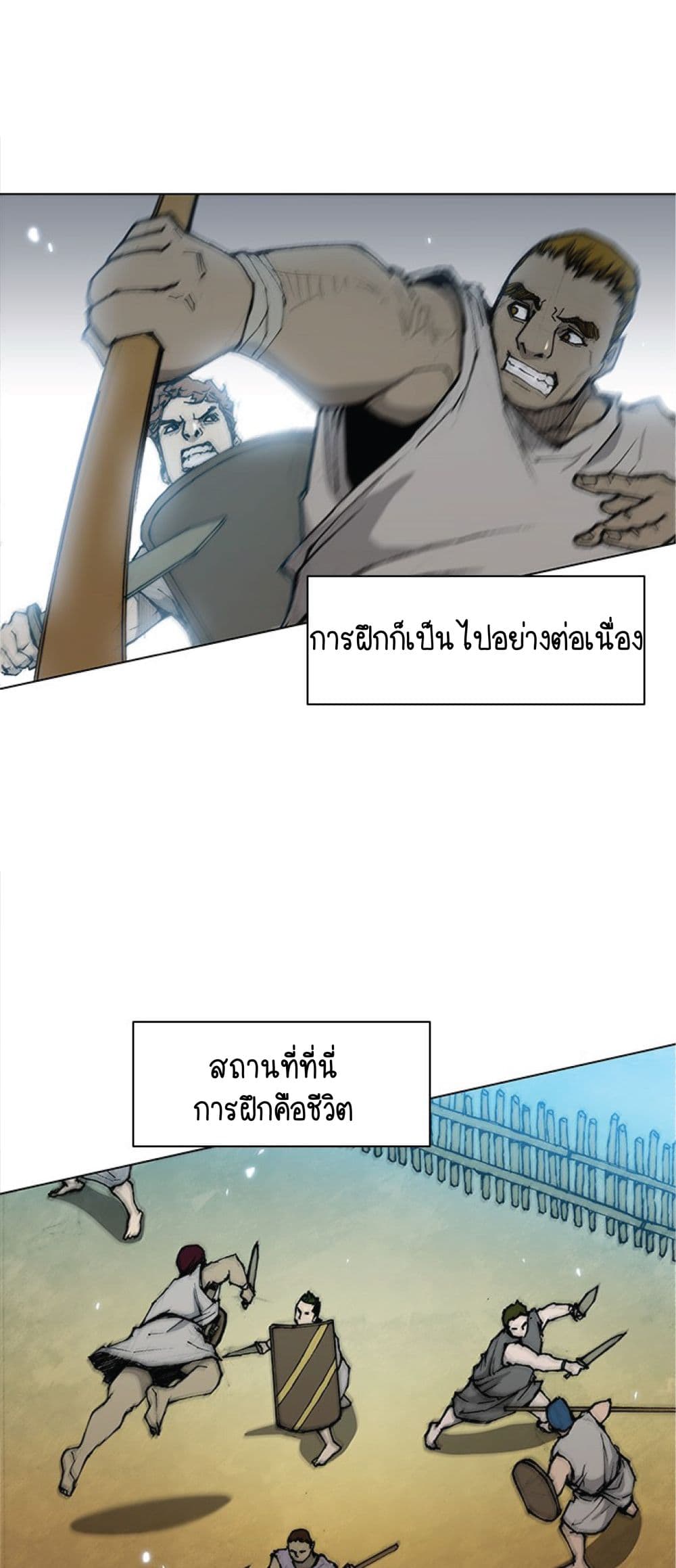 The Long Way of the Warrior ตอนที่ 30 (41)