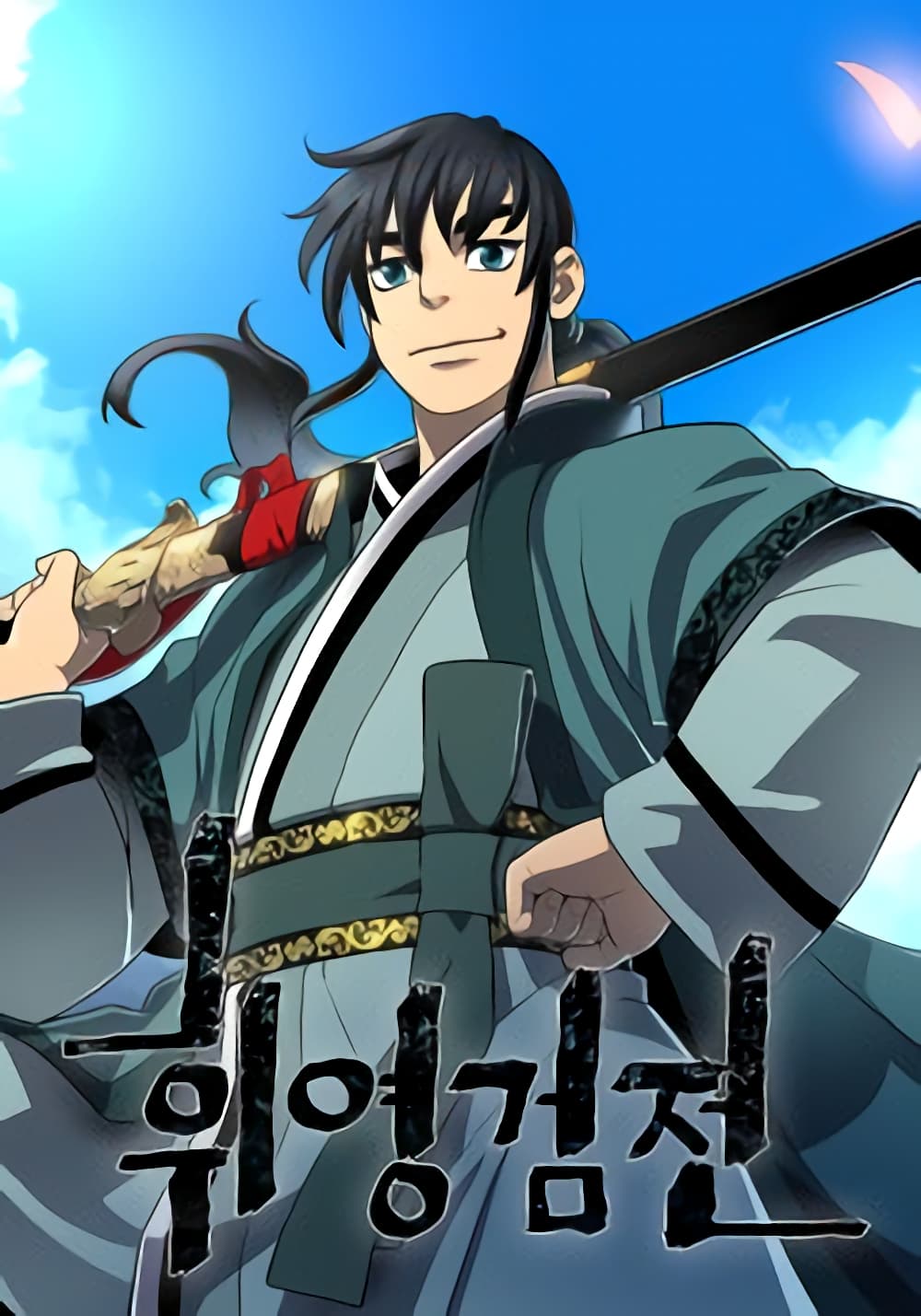 Tales of A Shinning Sword à¸•à¸­à¸™à¸—à¸µà¹ˆ 34 (1)