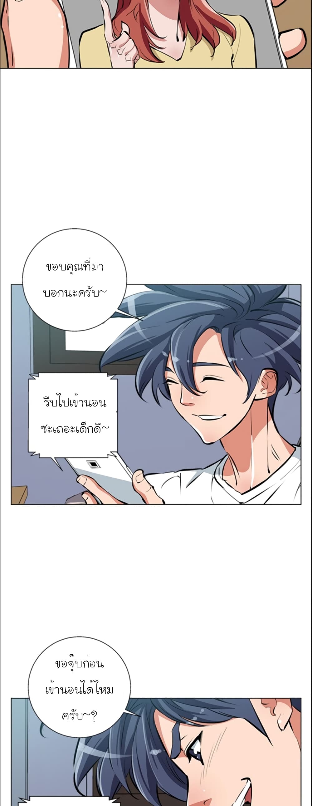 I Stack Experience Through Reading Books ตอนที่ 55 (23)