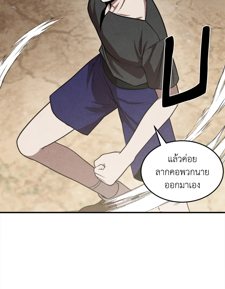 Legendary Youngest Son of the Marquis House ตอนที่ 52 74