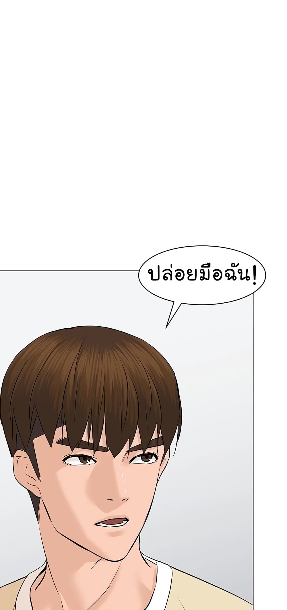 From the Grave and Back ตอนที่ 66 (47)