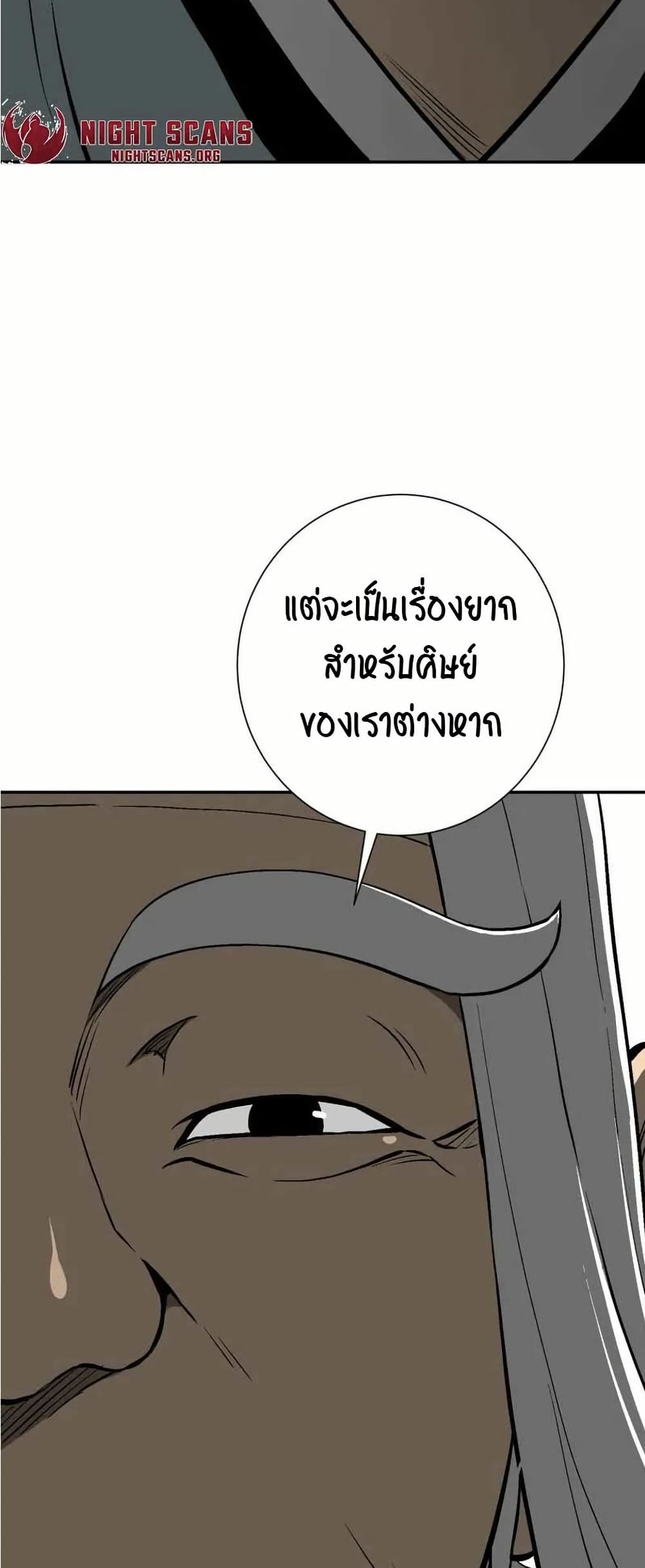 Tales of A Shinning Sword à¸•à¸­à¸™à¸—à¸µà¹ˆ 29 (28)