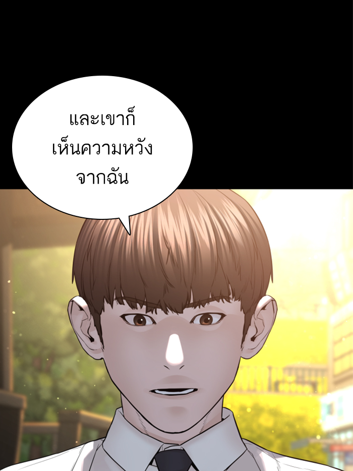How to Fight ตอนที่139 (62)