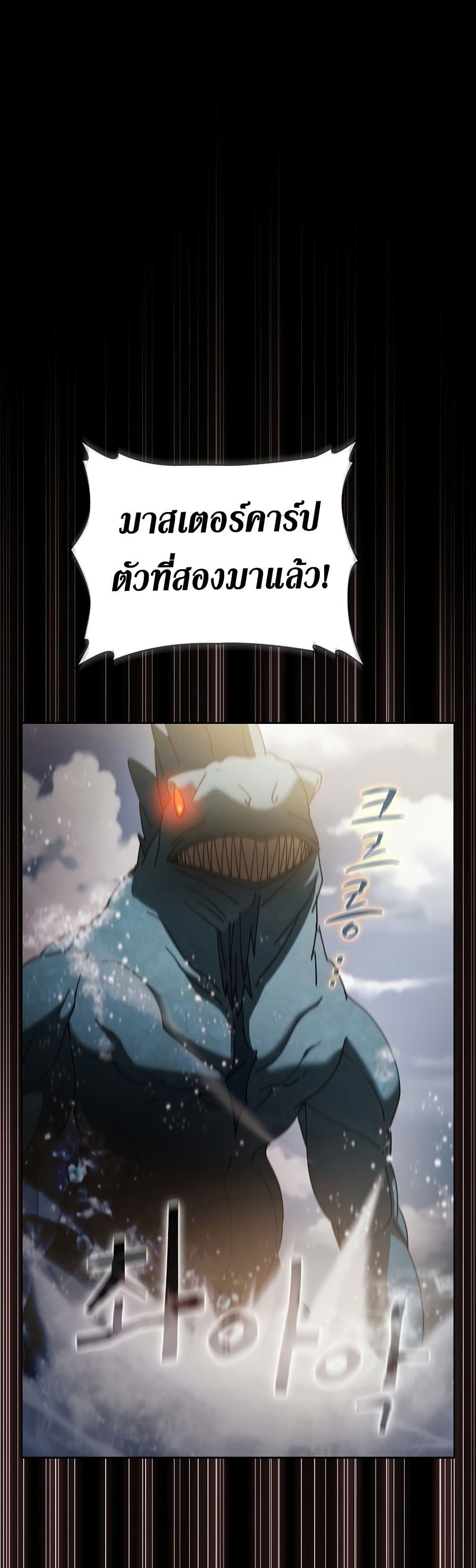 Is This Hunter for Real ตอนที่ 23 (39)