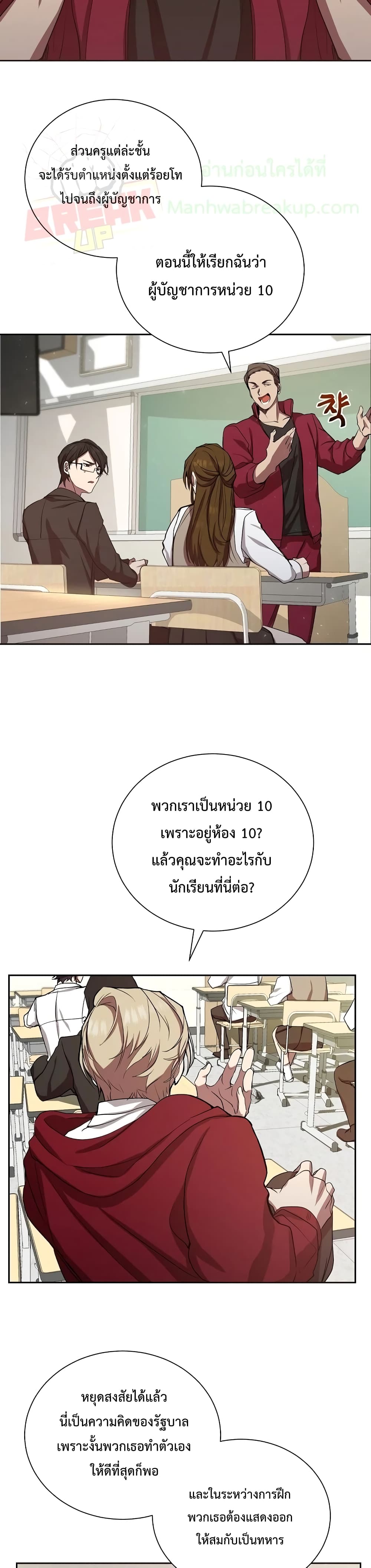 My School Life Pretending To Be a Worthless Person ตอนที่ 1 (32)