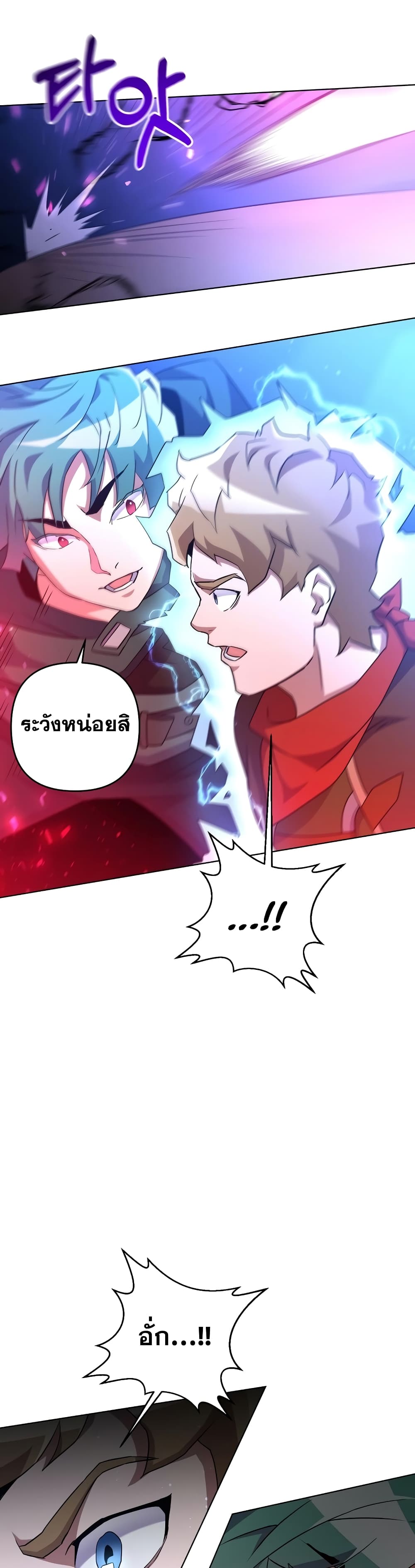 Surviving in an Action Manhwa ตอนที่ 26 (13)
