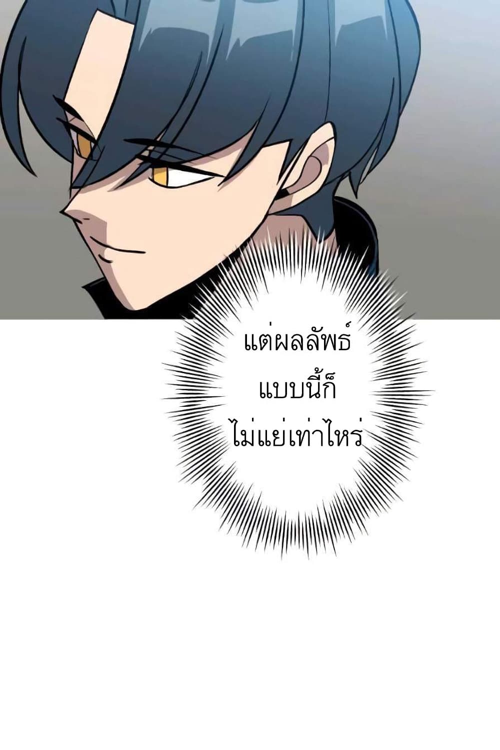 The Story of a Low Rank Soldier Becoming a Monarch ตอนที่ 53 (105)