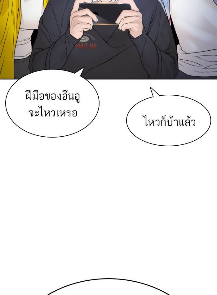 How to Fight ตอนที่138 (167)