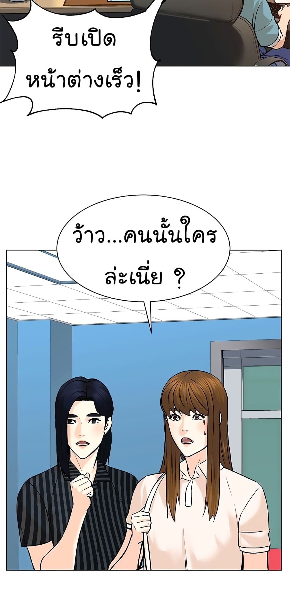 From the Grave and Back ตอนที่ 98 (5)