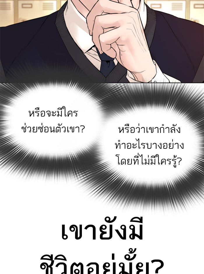 How to Fight ตอนที่136 (96)