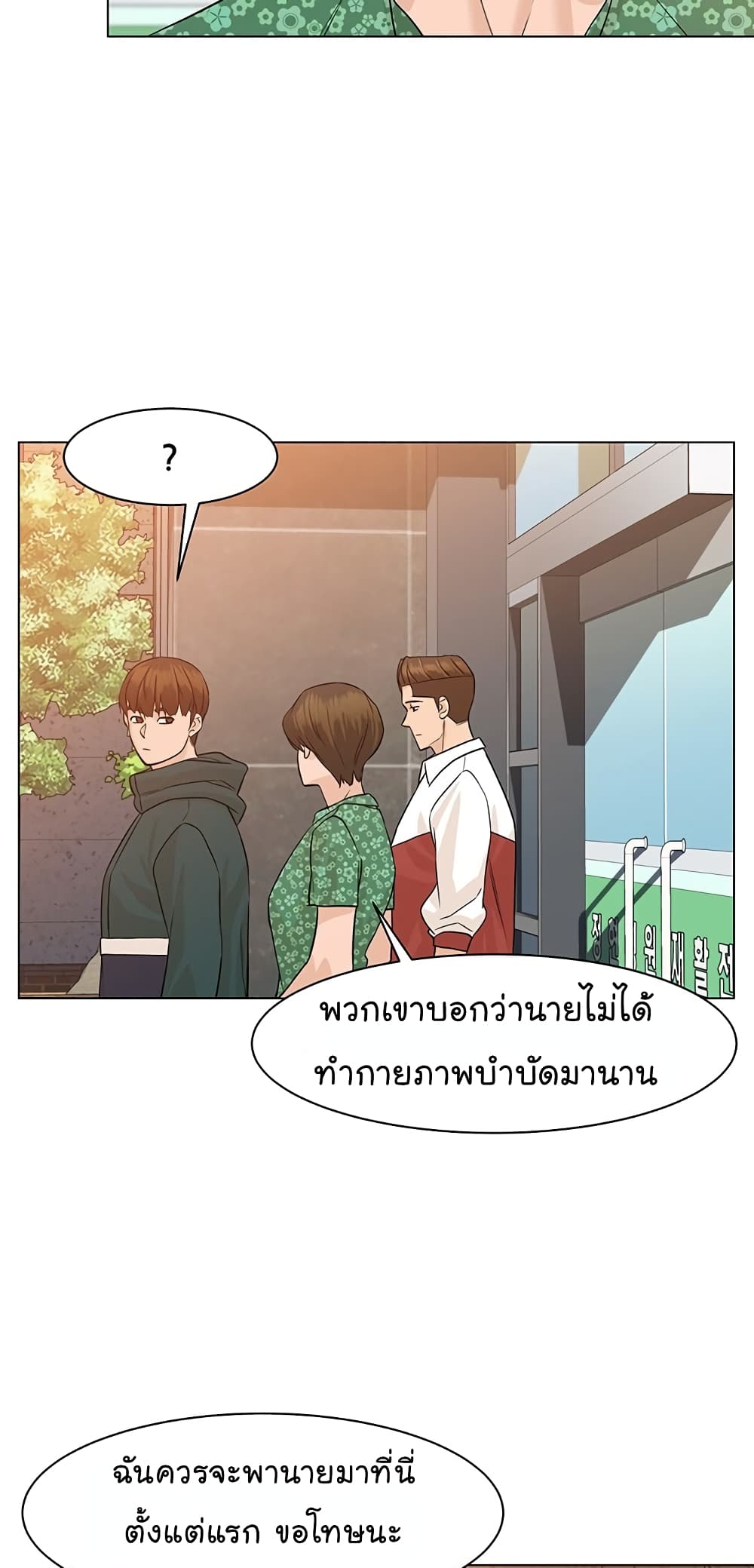 From the Grave and Back ตอนที่ 31 (54)