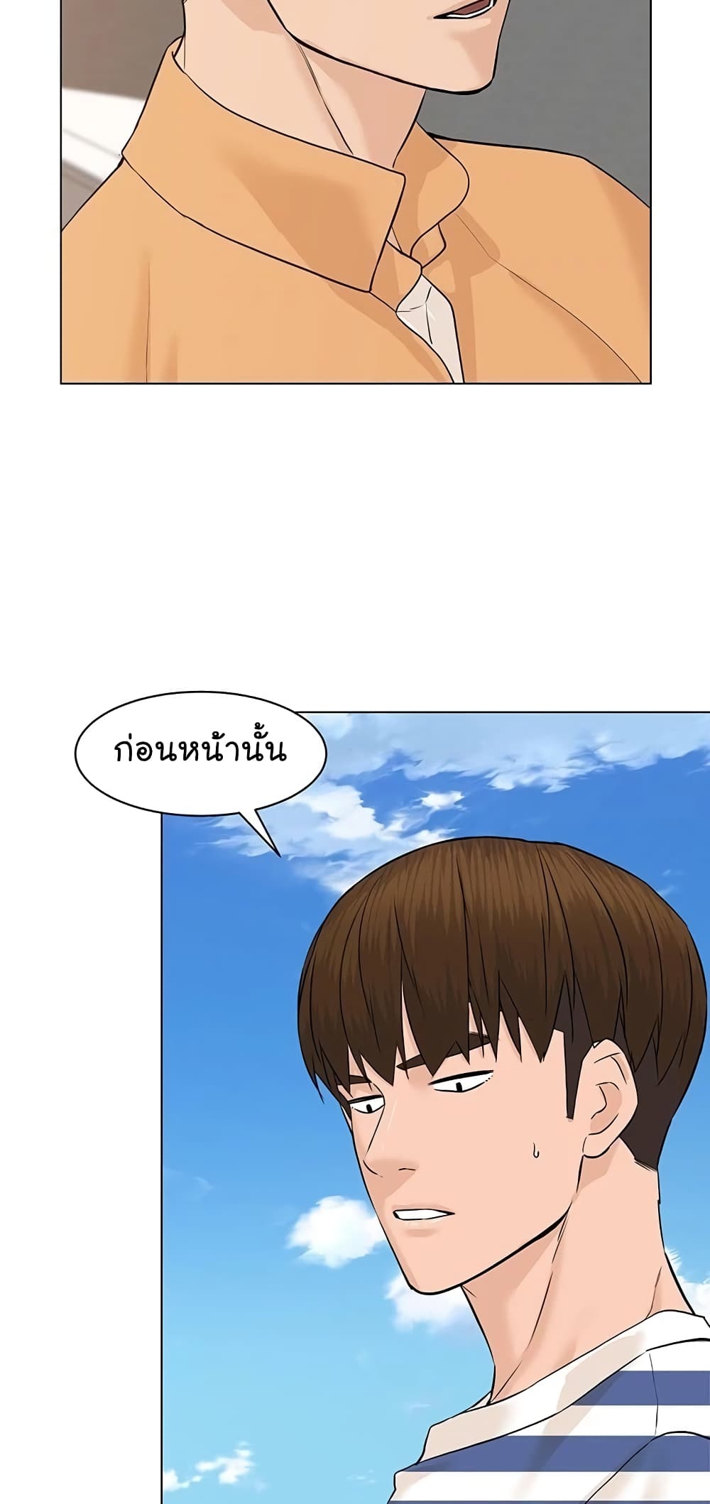 From the Grave and Back ตอนที่ 63 (36)