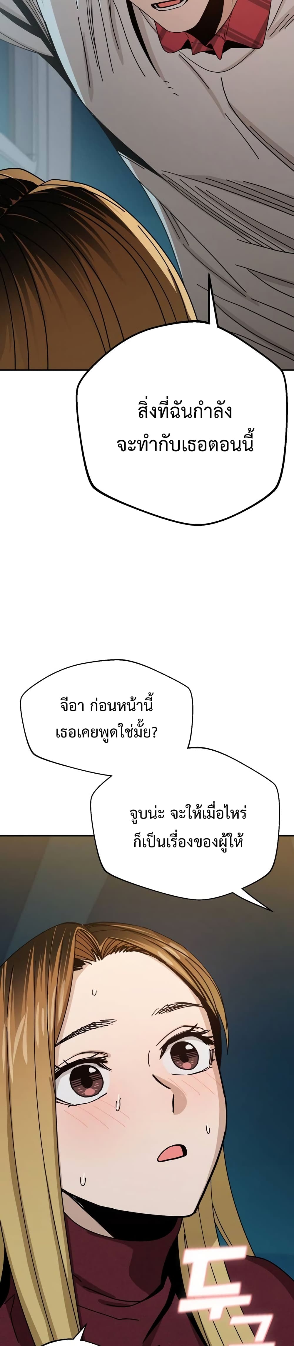 Match Made in Heaven by chance ตอนที่ 36 (45)