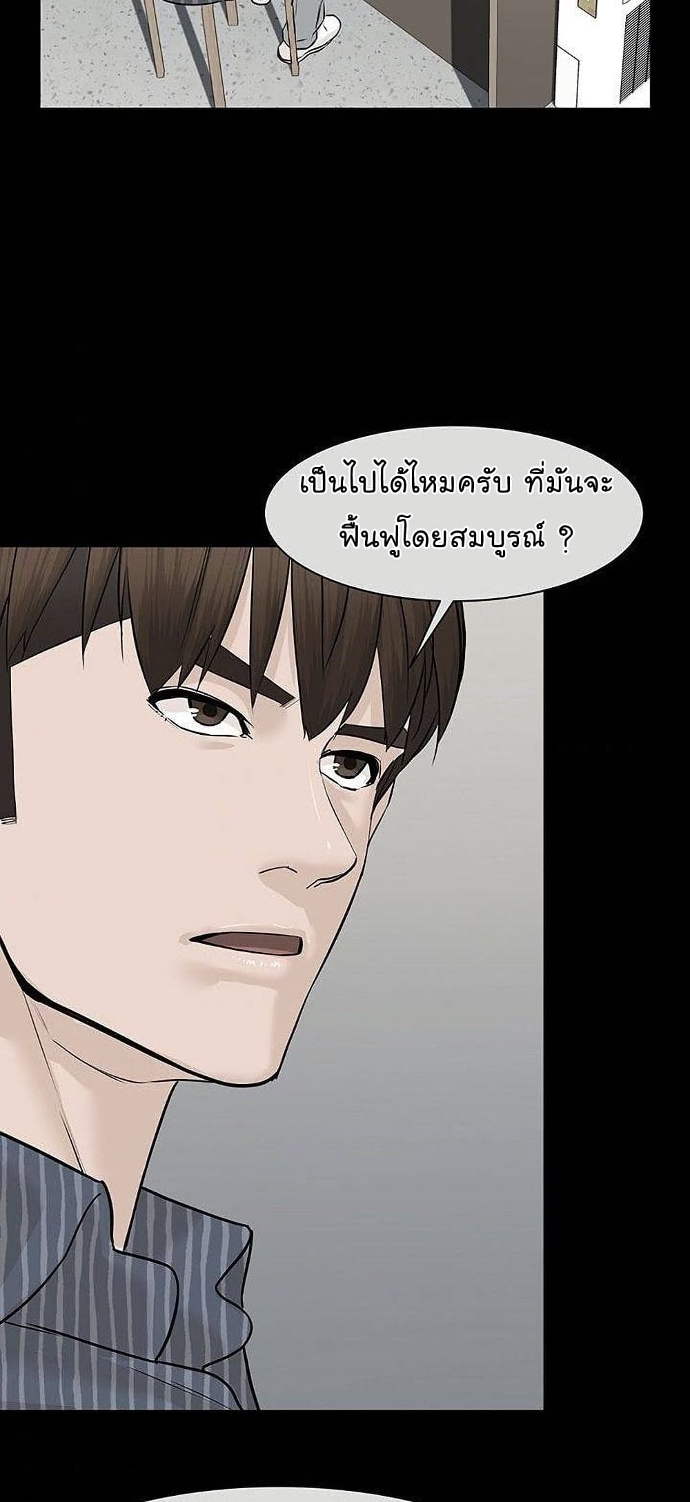 From the Grave and Back ตอนที่ 43 (7)