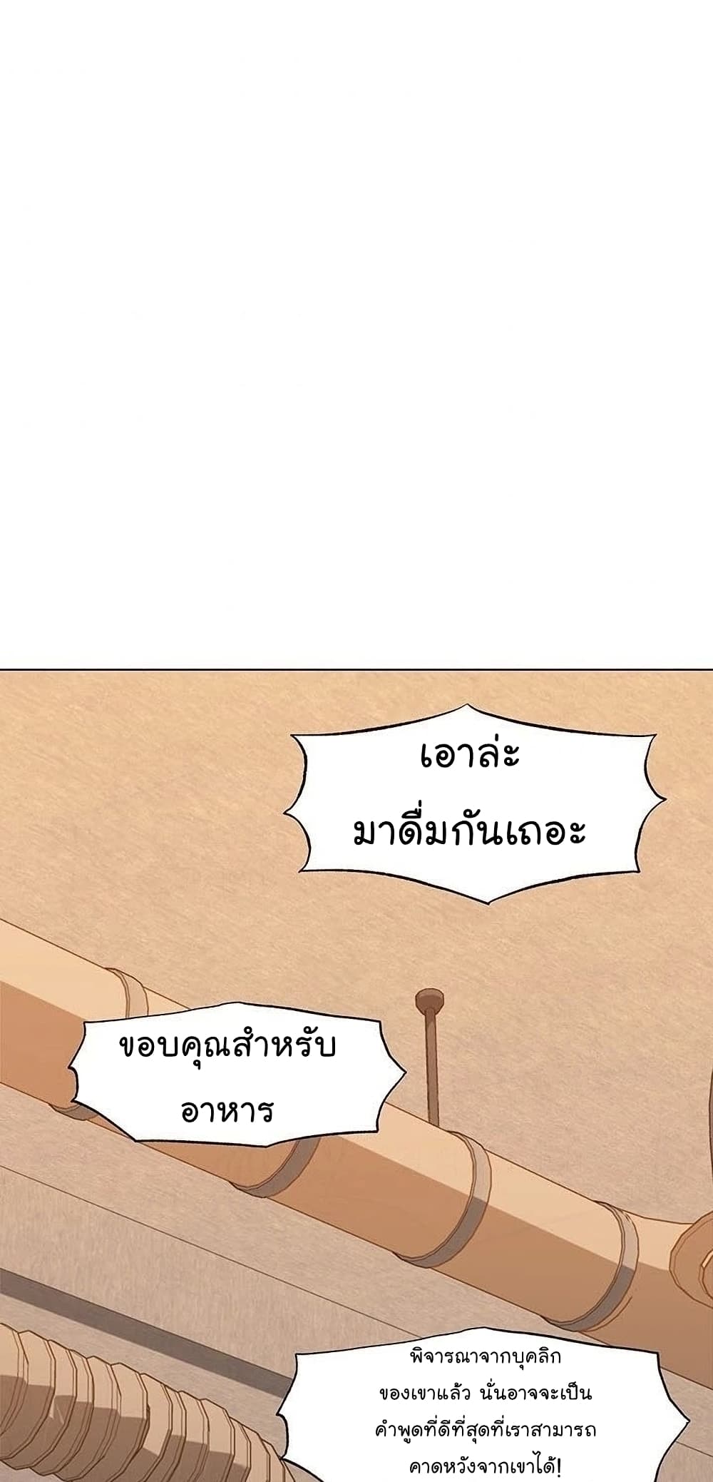 From the Grave and Back ตอนที่ 53 (88)