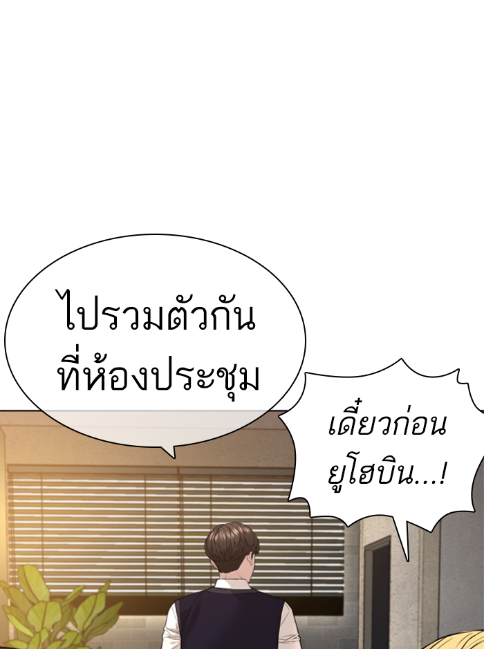 How to Fight ตอนที่138 (132)