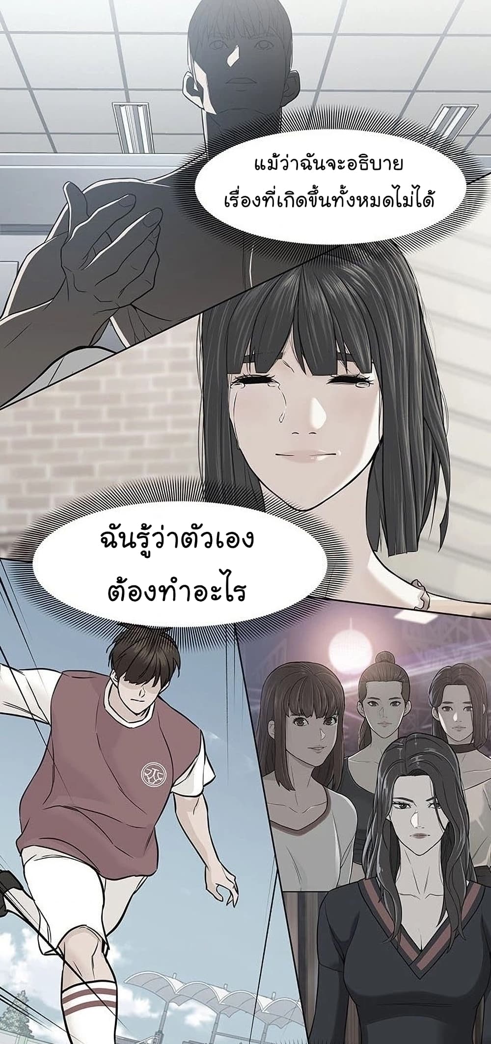From the Grave and Back ตอนที่ 56 (95)