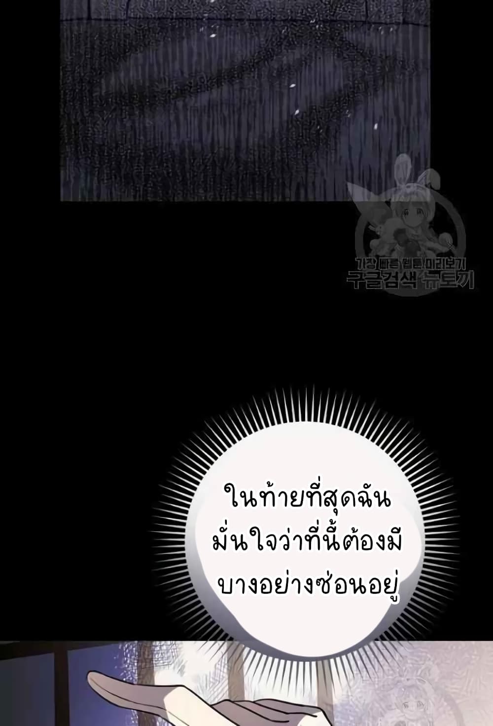 Raga of Withered Branches ตอนที่ 22 (44)