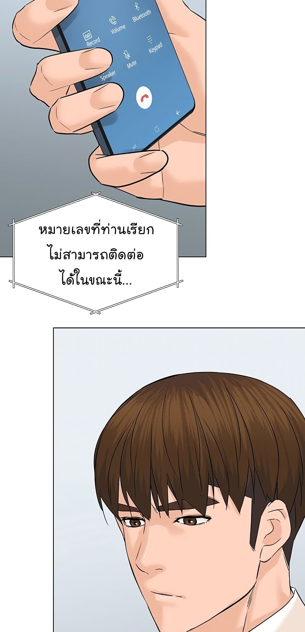 From the Grave and Back ตอนที่ 80 (3)