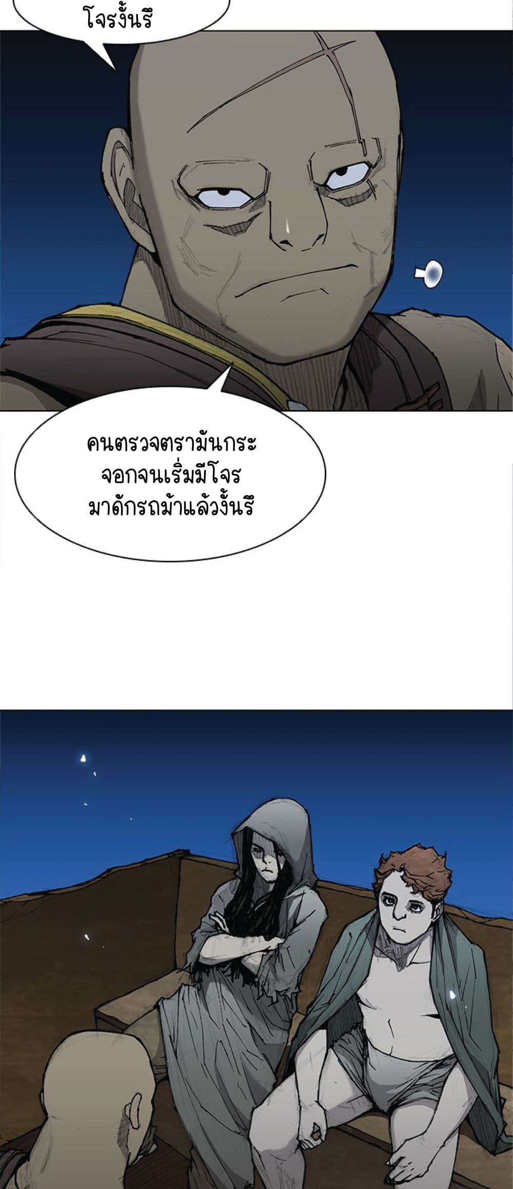 The Long Way of the Warrior ตอนที่ 30 (11)
