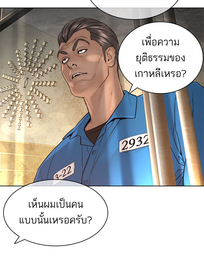 How to Fight ตอนที่136 (21)