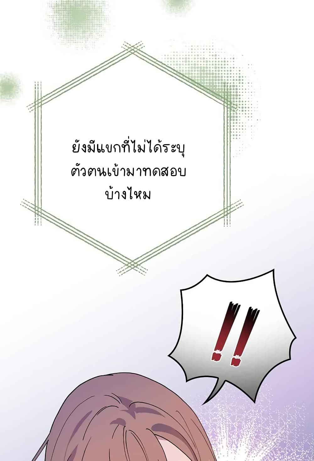 Raga of Withered Branches ตอนที่ 20 (43)